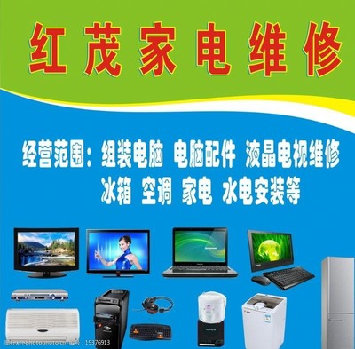 影碟機廣告圖片素材 專業計算機維修服務，讓科技生活更精彩